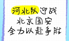 1xbet体育投注-球队全力以赴，一举晋级下一轮的简单介绍