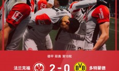 1xbet体育地址-多特蒙德俱乐部考察法甲球员，欲引进新血