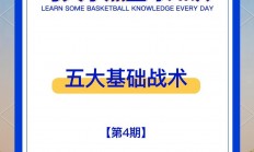 1xbet体育网页版登录入口-篮球领域专家深度解析技战术一一剖析的简单介绍