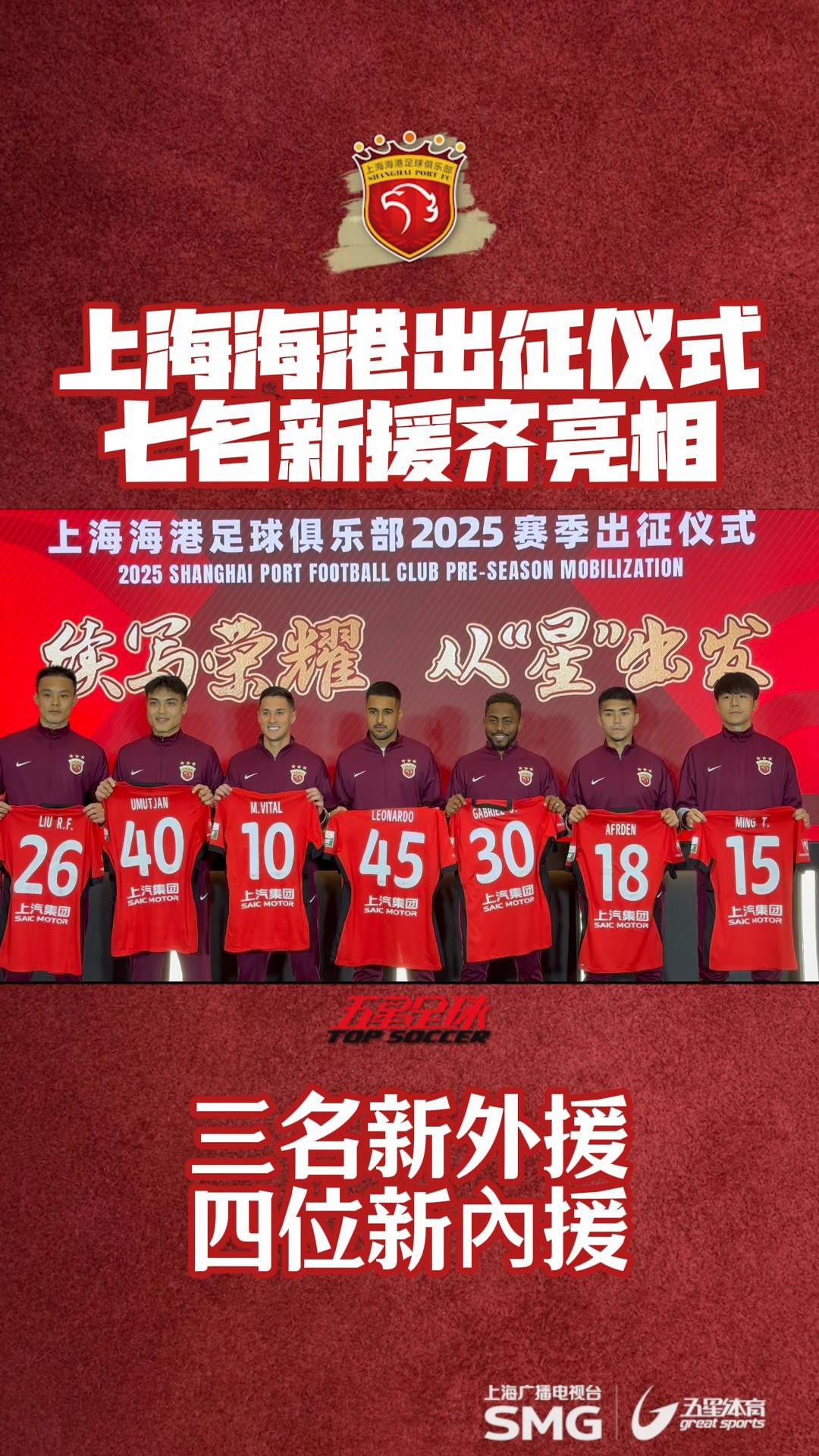 上海海港成为本场最大亮点，欧洲杯瞬间破防，破门的简单介绍