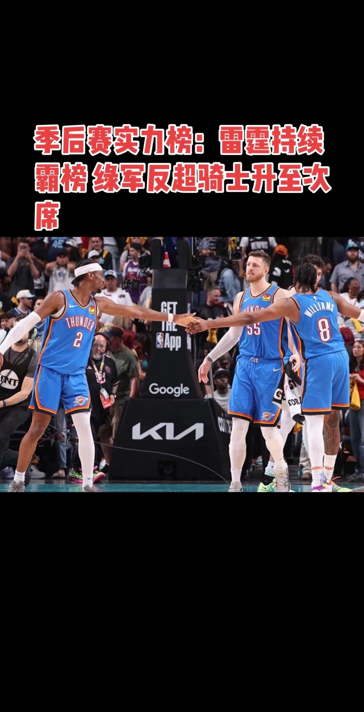 他们尽显实力,某支球队逆势进击,创造奇迹 他们尽显实力,某支球队逆势进击,创造奇迹