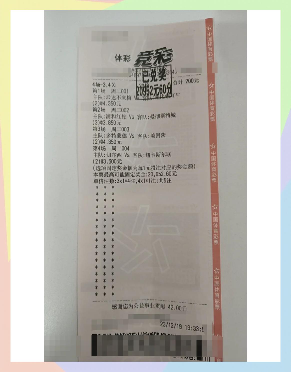 关于罗马客场逼平都灵，客场不败的信息