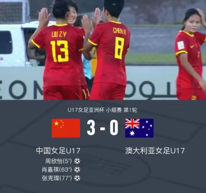 劲敌对碰！澳大利亚女足亚洲杯赛场上演精彩对决