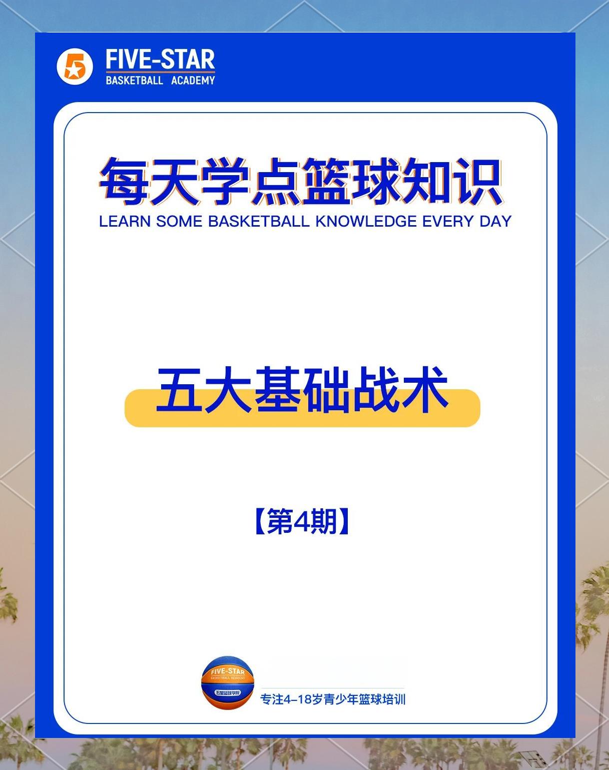 篮球领域专家深度解析技战术一一剖析的简单介绍