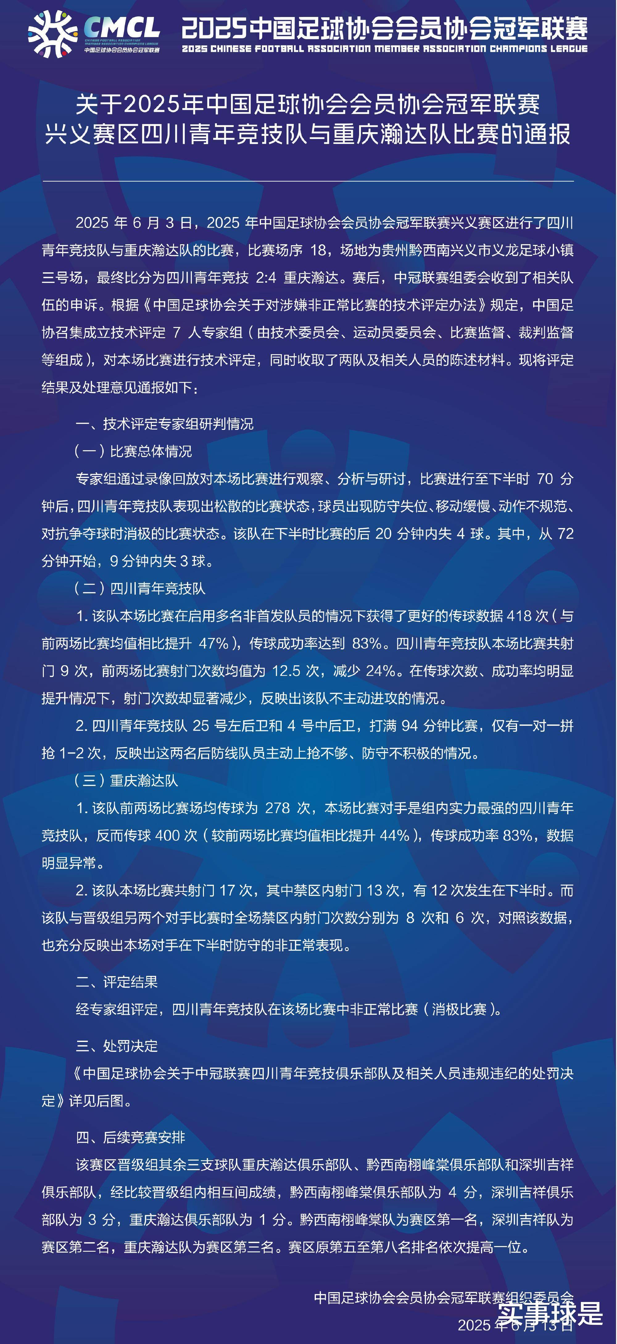 比赛暂停,因天气原因恐推迟 比赛暂停,因天气原因恐推迟
