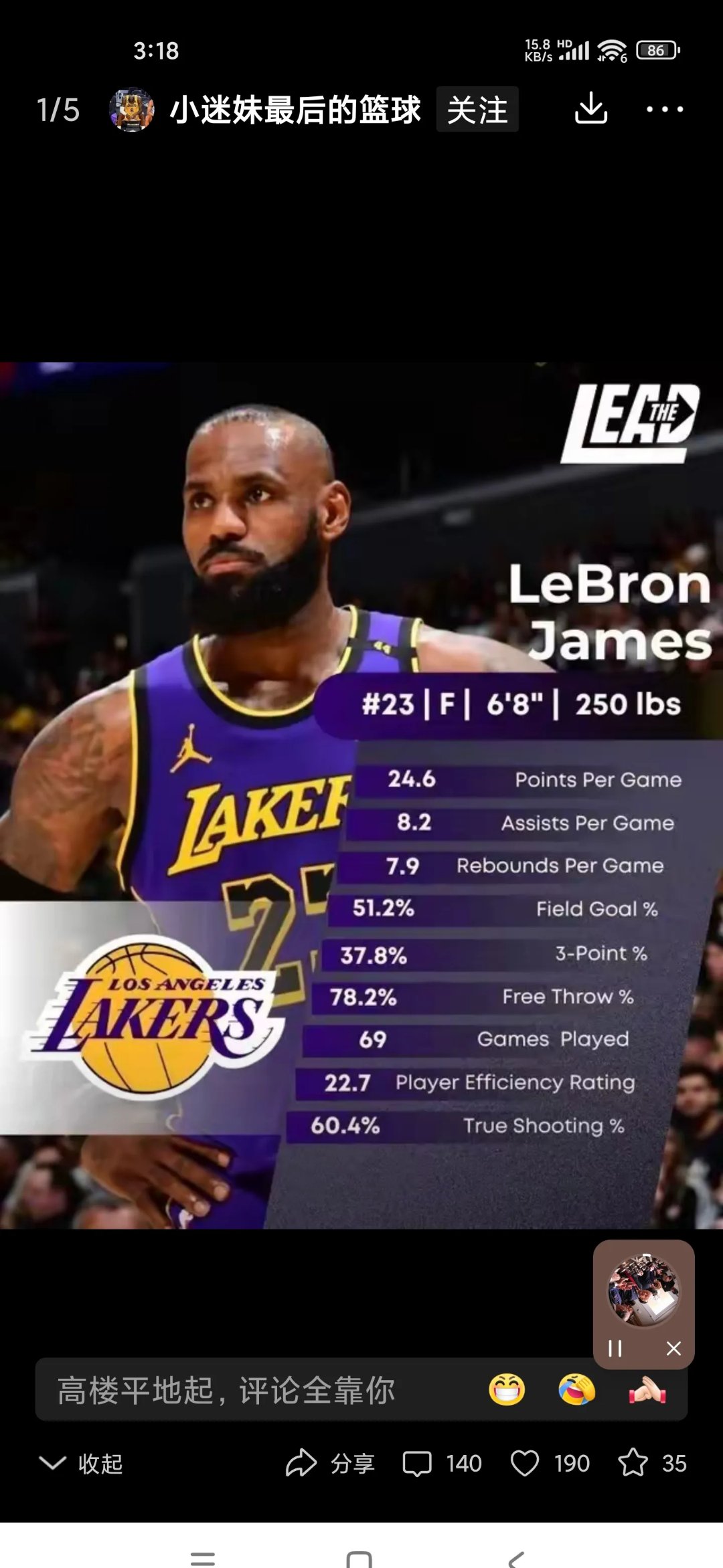 包含湖人球星詹姆斯再次当选当月最佳球员，表现稳定助球队连胜的词条