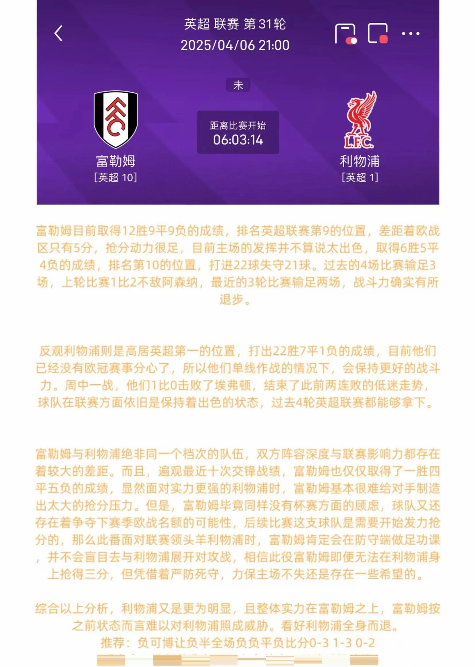 富勒姆志在必得,英格兰足球胜利在望的简单介绍 富勒姆志在必得,英格兰足球胜利在望的简单介绍